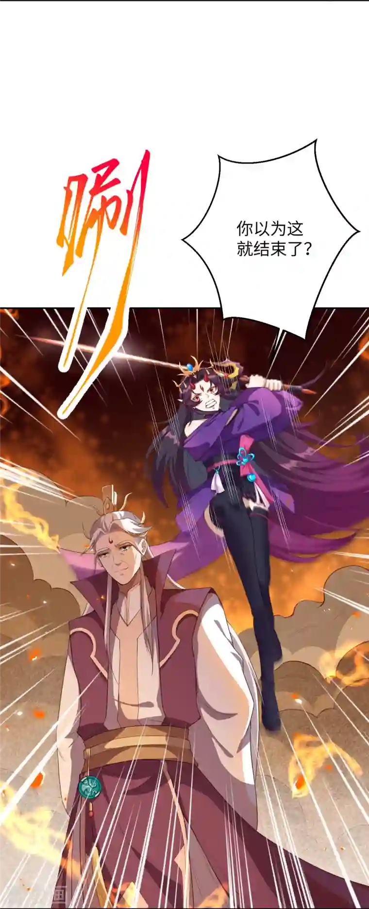 逆天邪神第371话 绝地