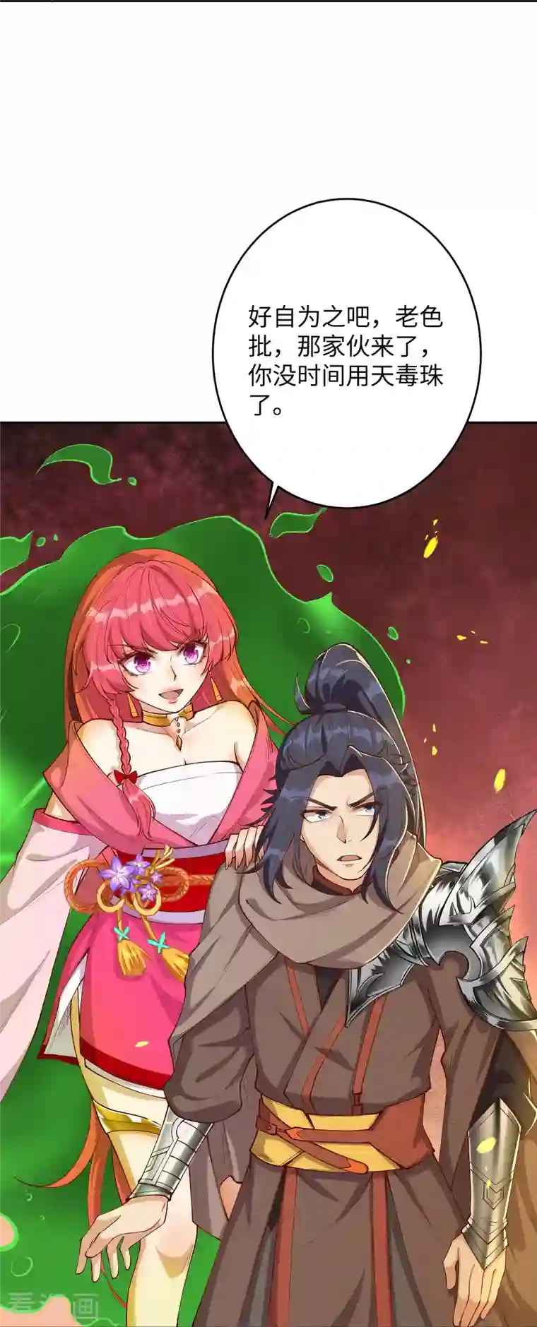 逆天邪神第371话 绝地