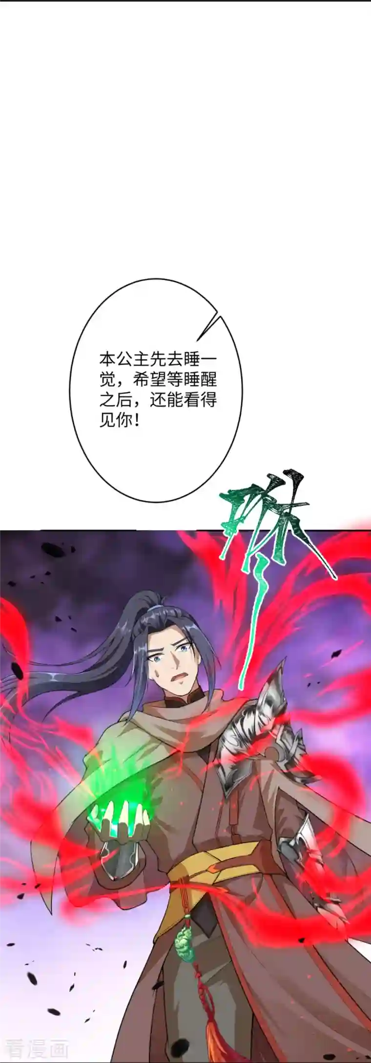 逆天邪神第371话 绝地