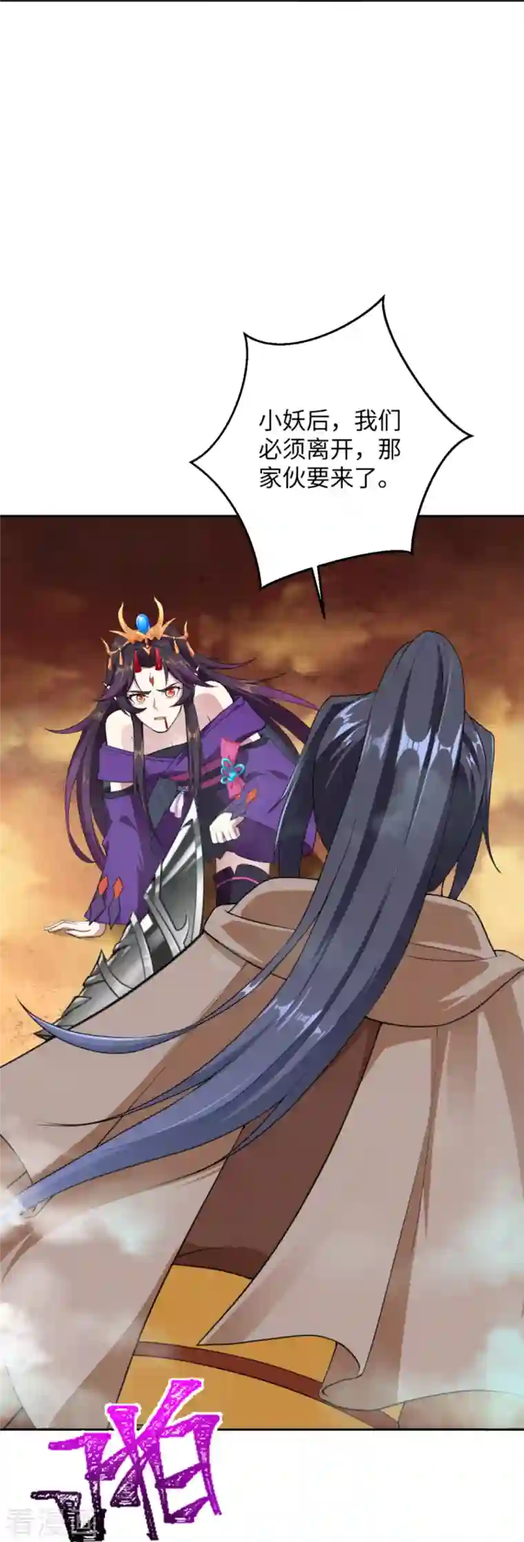 逆天邪神第371话 绝地