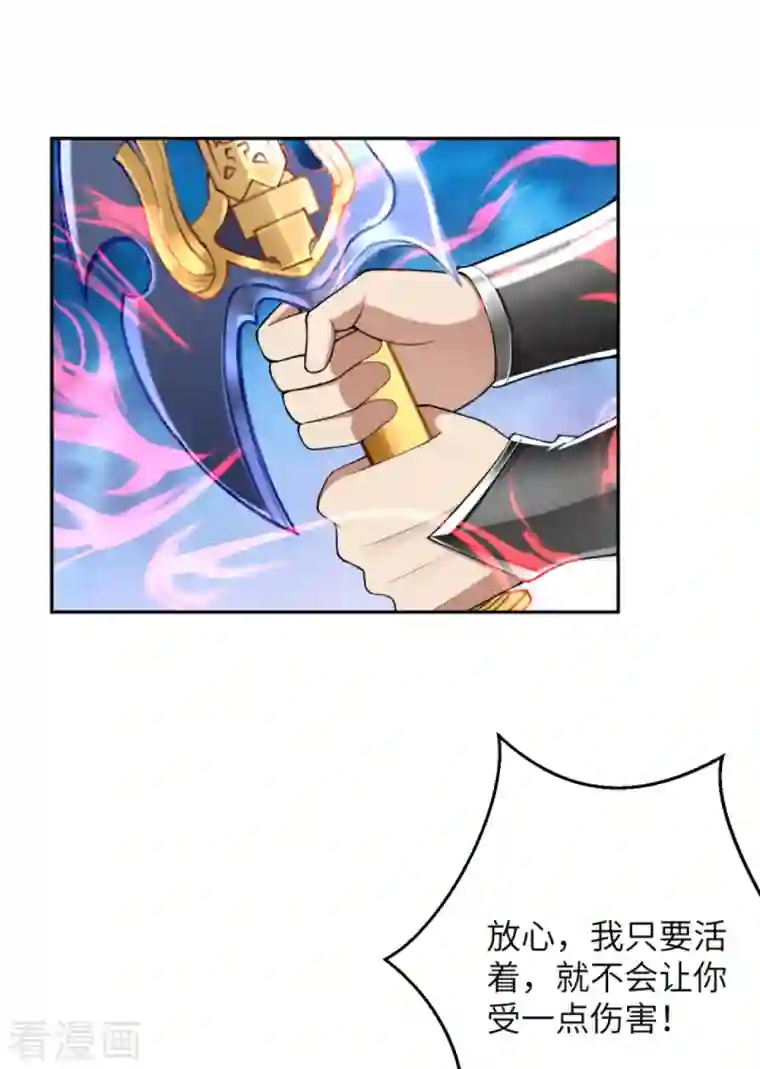 逆天邪神第371话 绝地