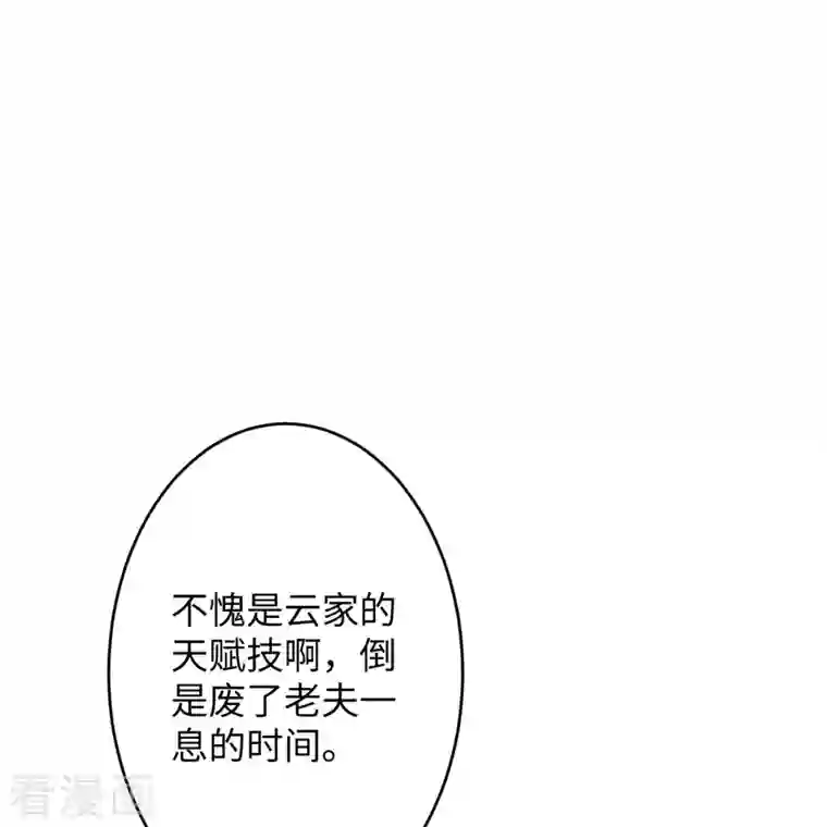 逆天邪神第371话 绝地