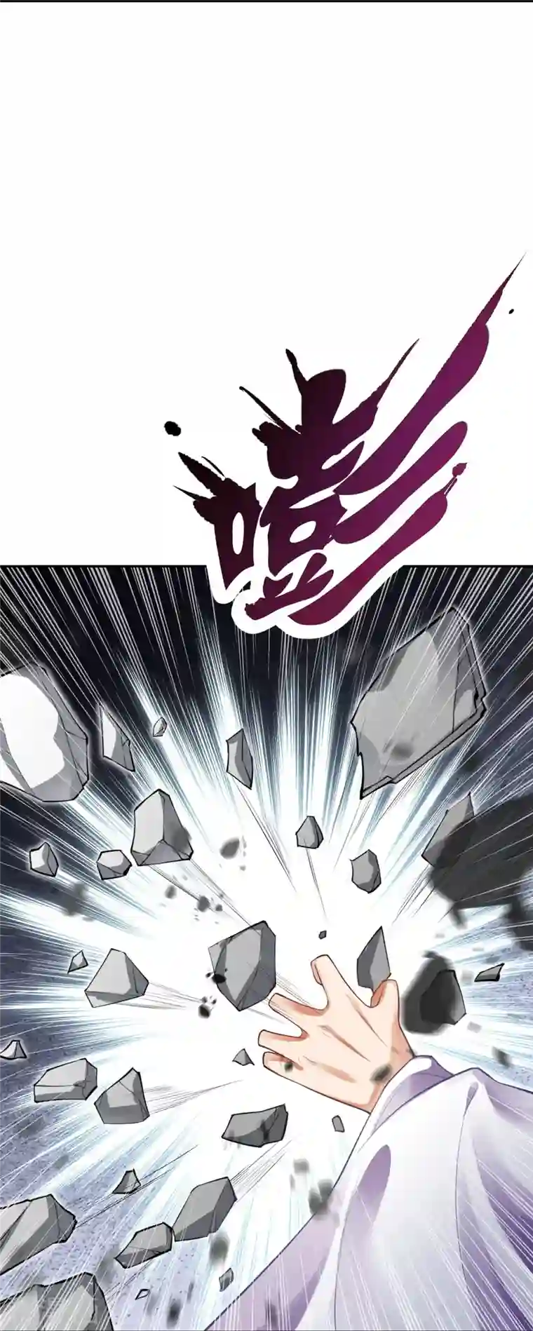 逆天邪神第371话 绝地