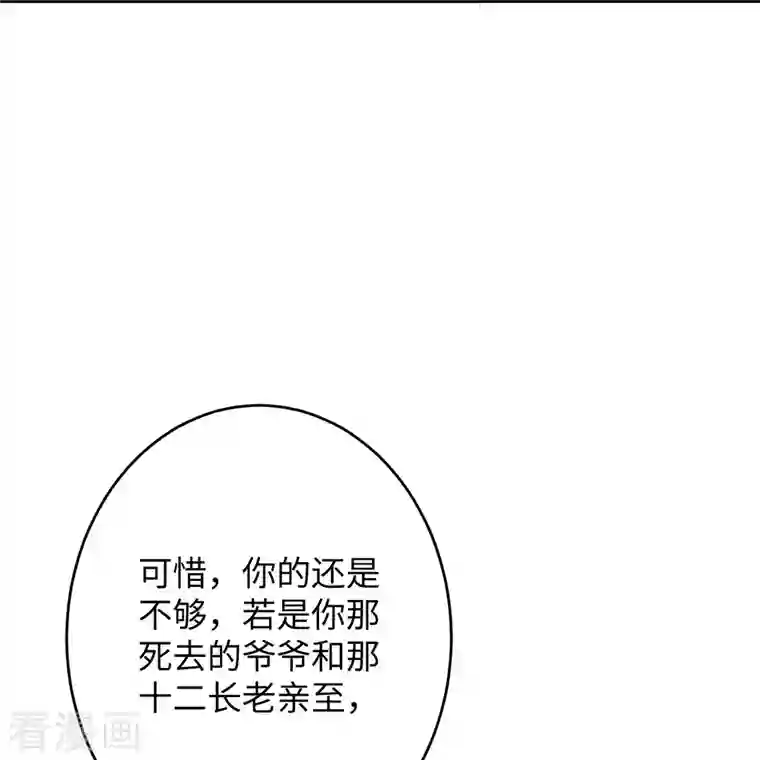 逆天邪神第371话 绝地