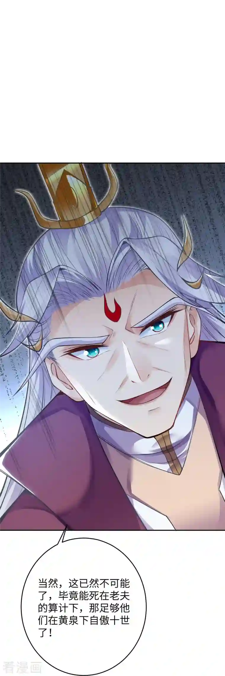 逆天邪神第371话 绝地