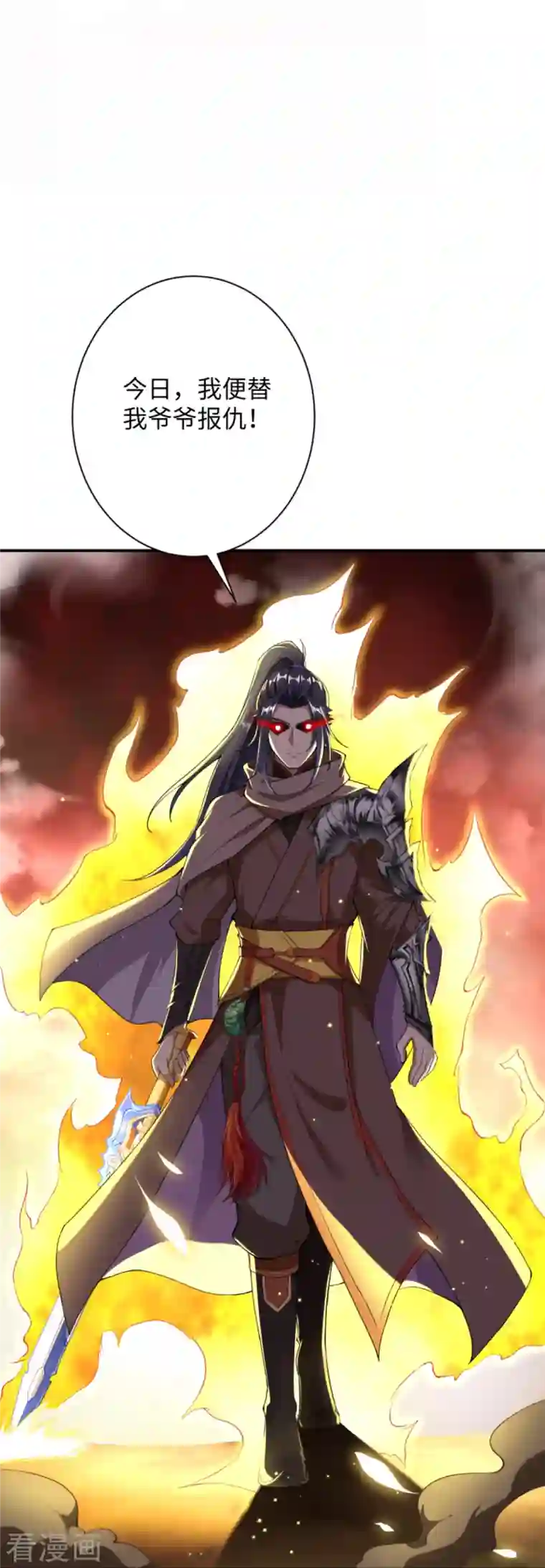 逆天邪神第372话 千万要抓紧我