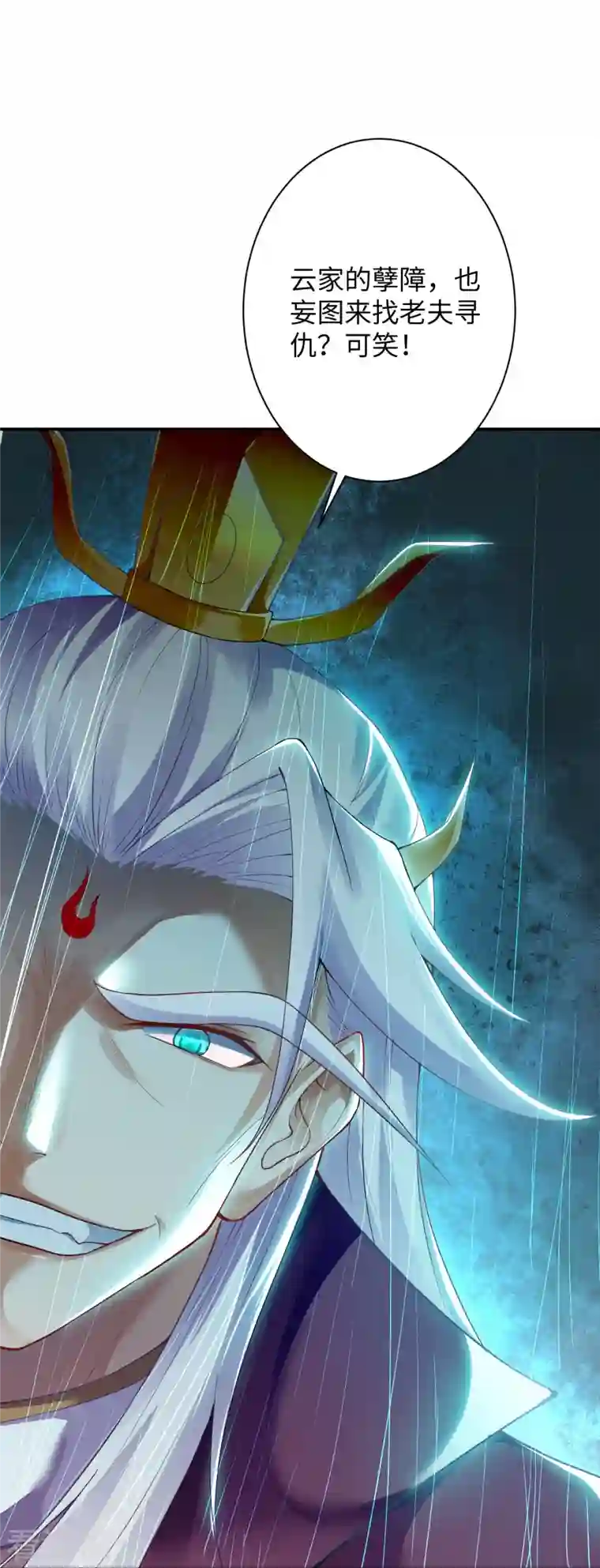 逆天邪神第372话 千万要抓紧我