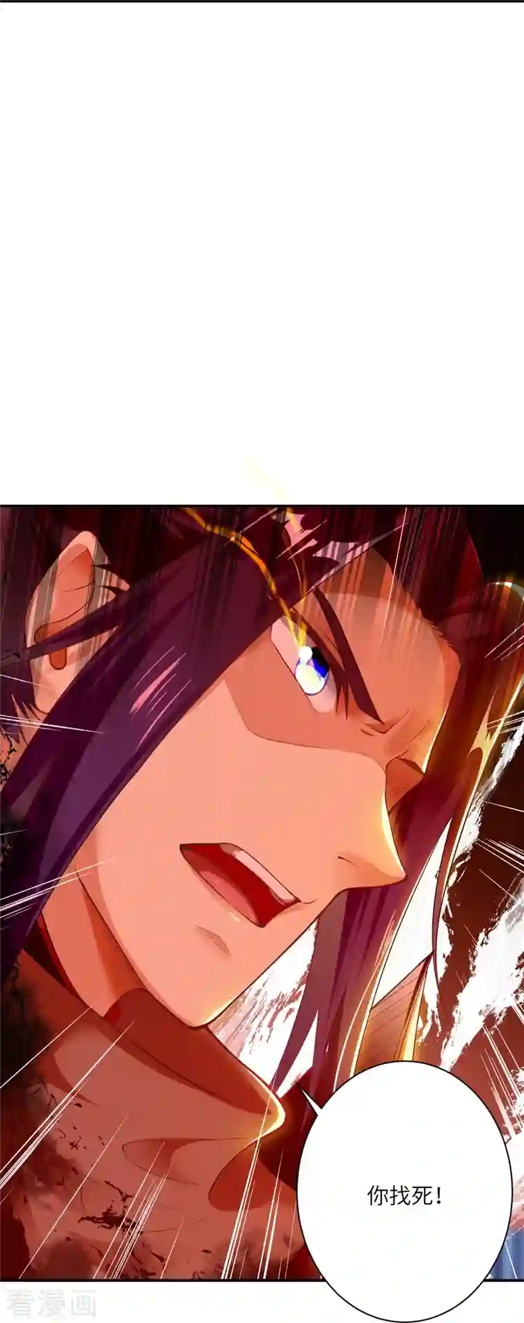 逆天邪神第372话 千万要抓紧我