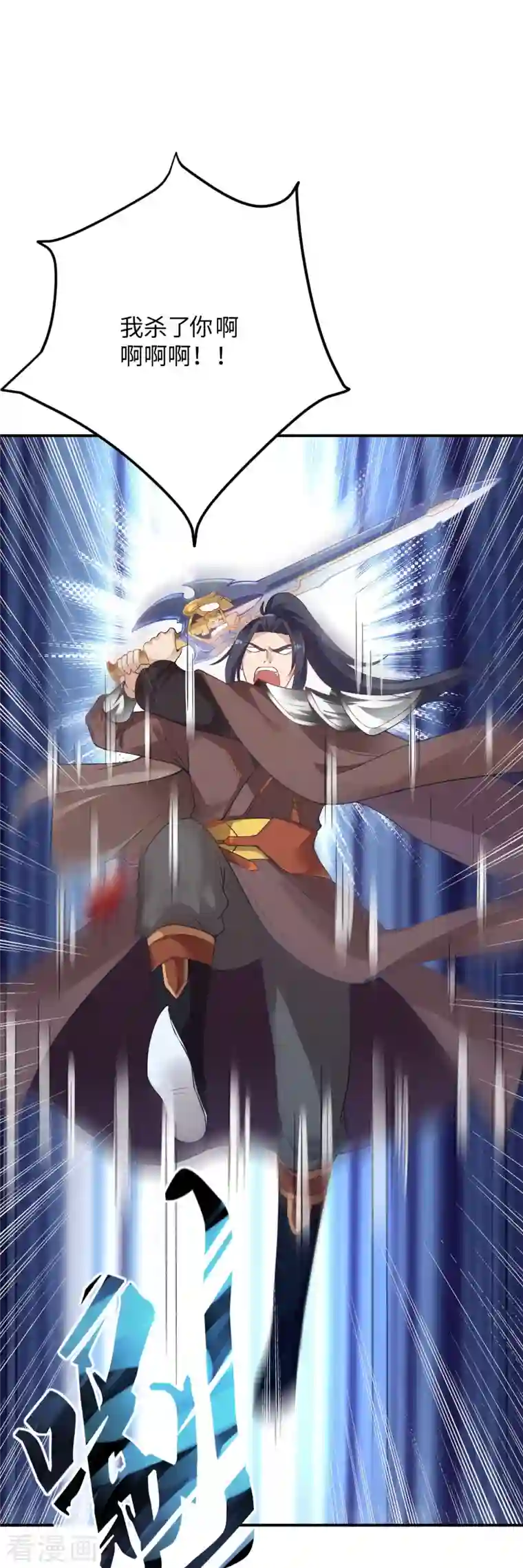 逆天邪神第372话 千万要抓紧我