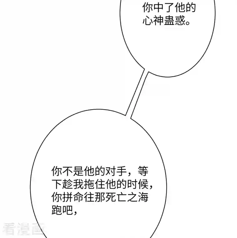 逆天邪神第372话 千万要抓紧我