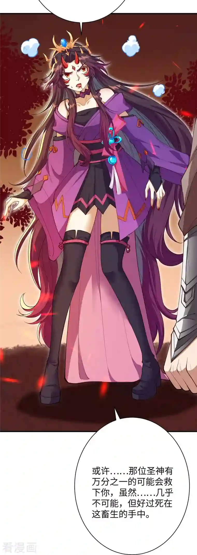 逆天邪神第372话 千万要抓紧我