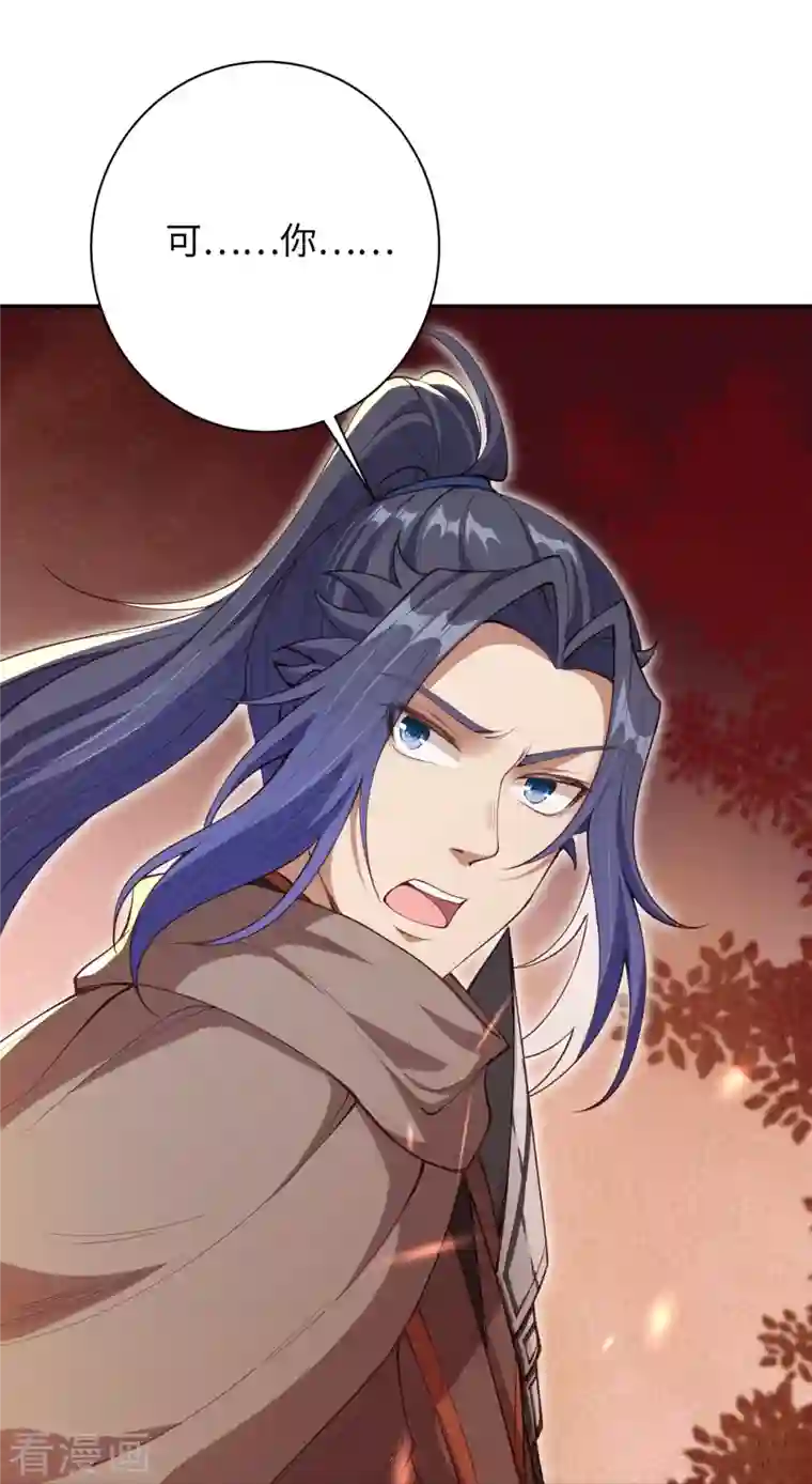 逆天邪神第372话 千万要抓紧我