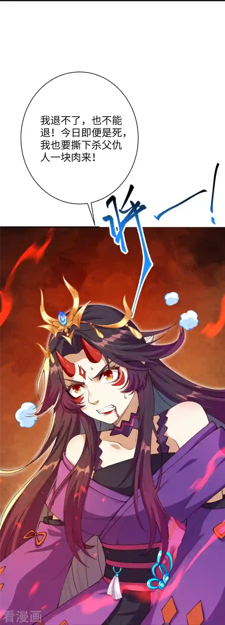 逆天邪神第372话 千万要抓紧我