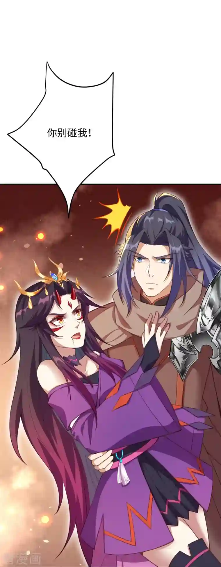 逆天邪神第372话 千万要抓紧我