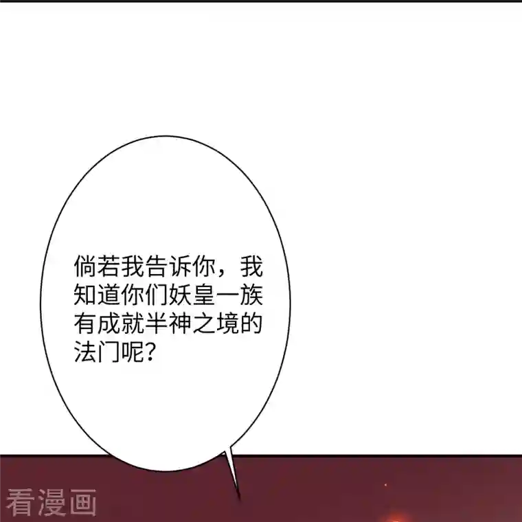 逆天邪神第372话 千万要抓紧我