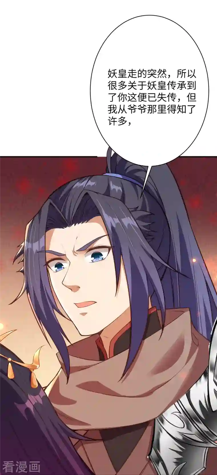 逆天邪神第372话 千万要抓紧我