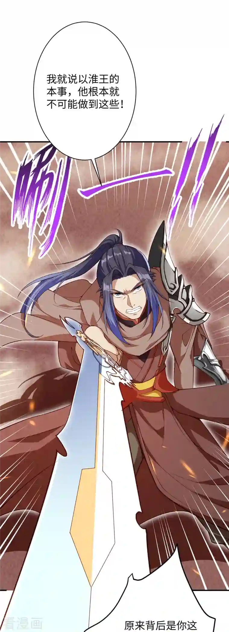 逆天邪神第372话 千万要抓紧我