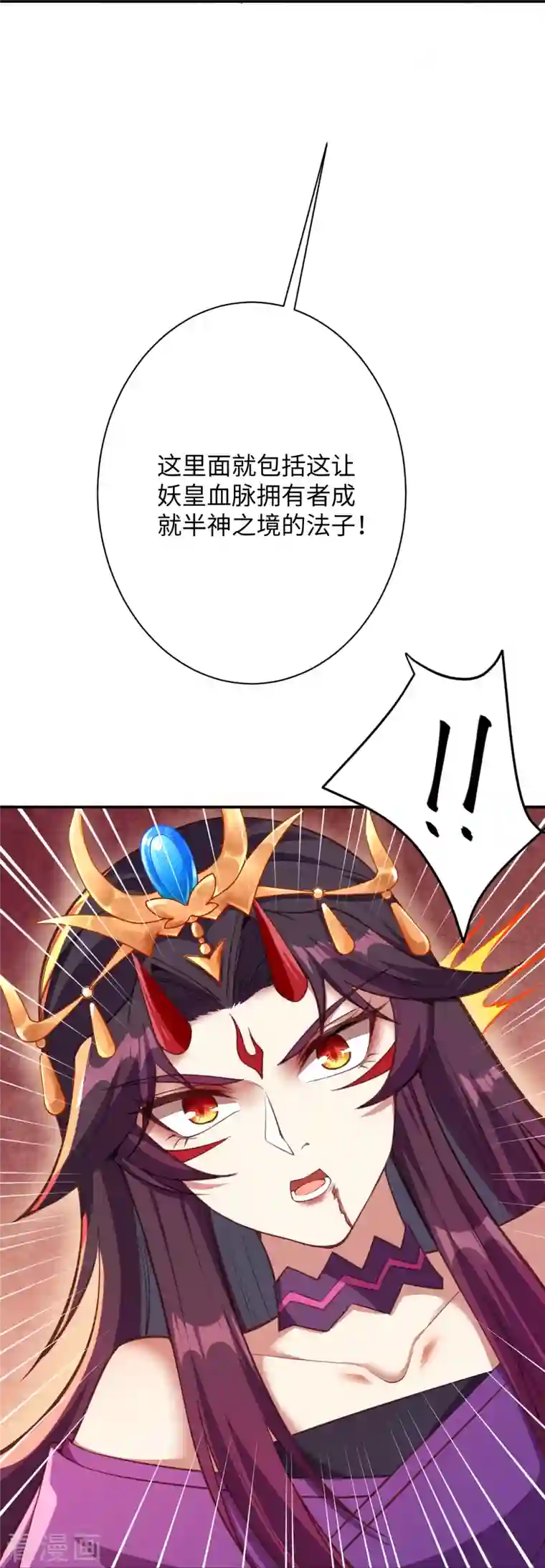 逆天邪神第372话 千万要抓紧我