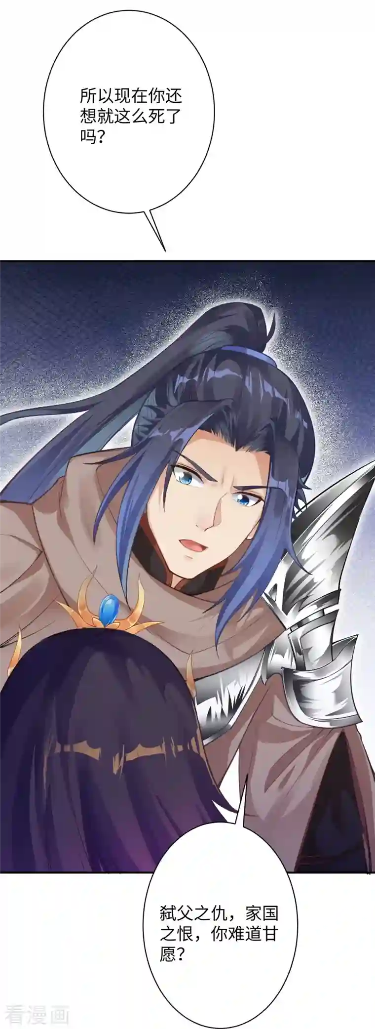 逆天邪神第372话 千万要抓紧我