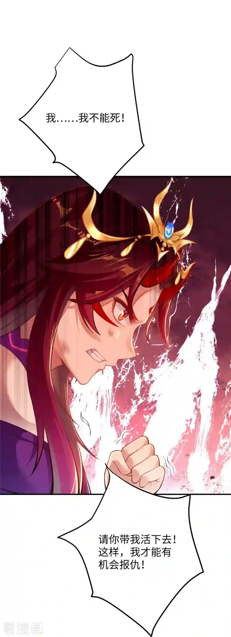 逆天邪神第372话 千万要抓紧我