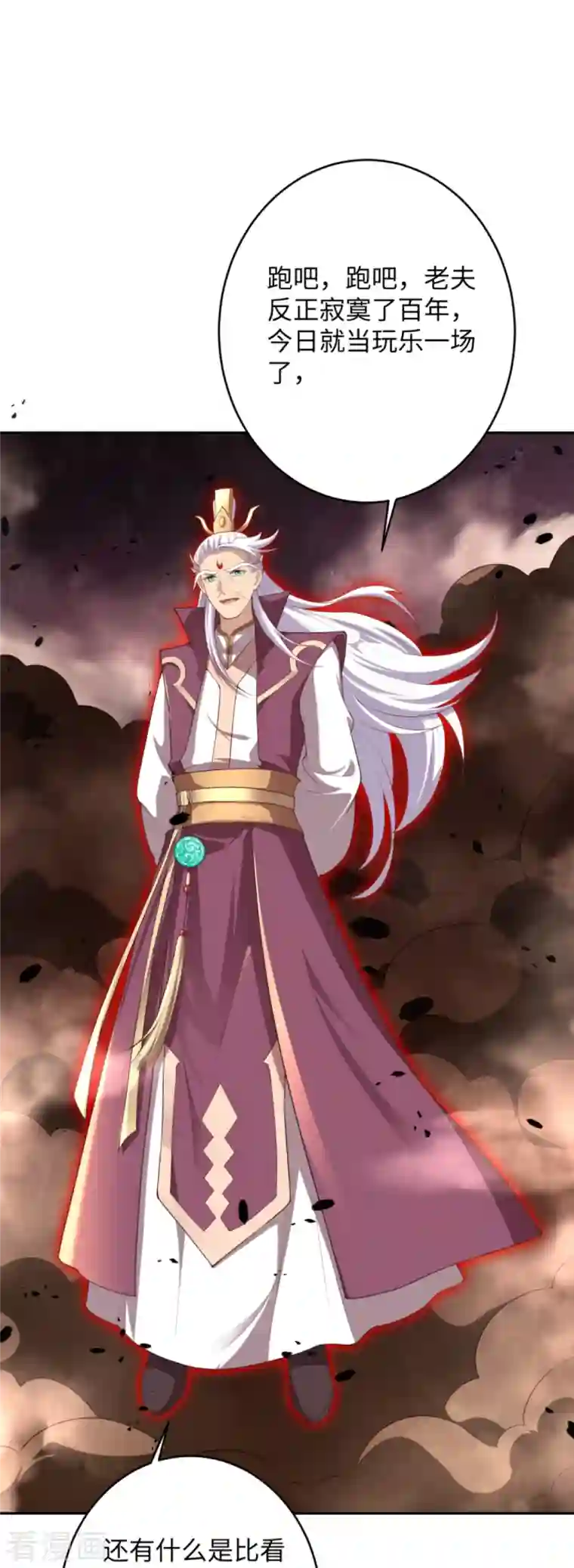 逆天邪神第372话 千万要抓紧我