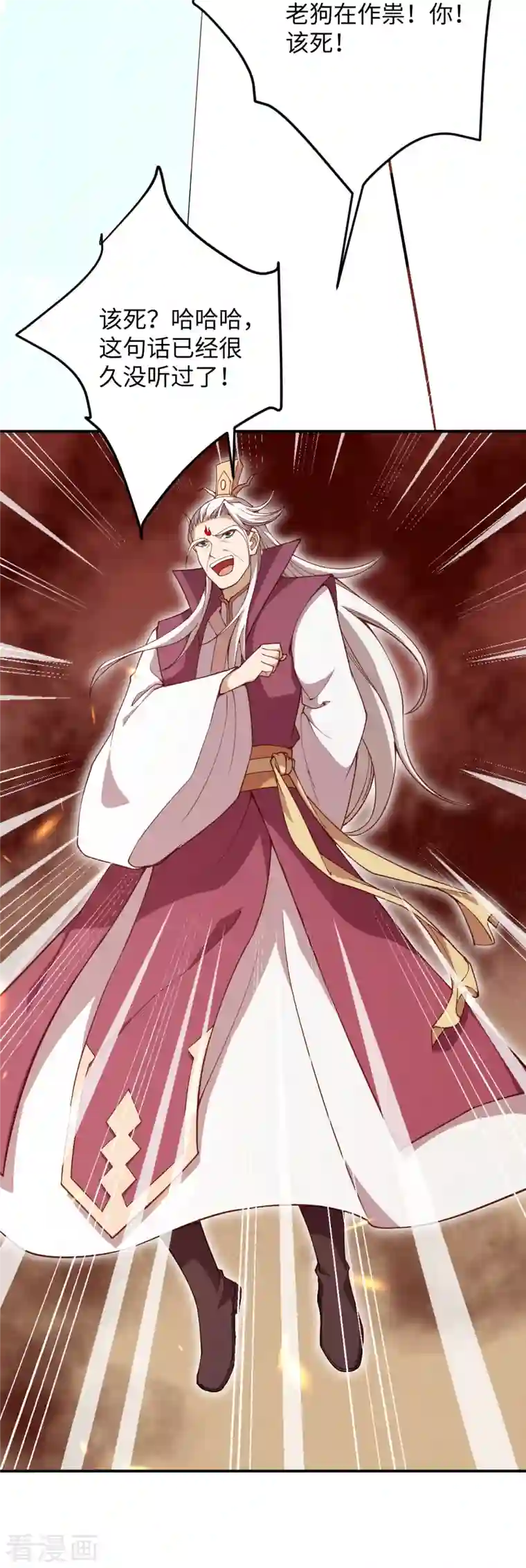 逆天邪神第372话 千万要抓紧我