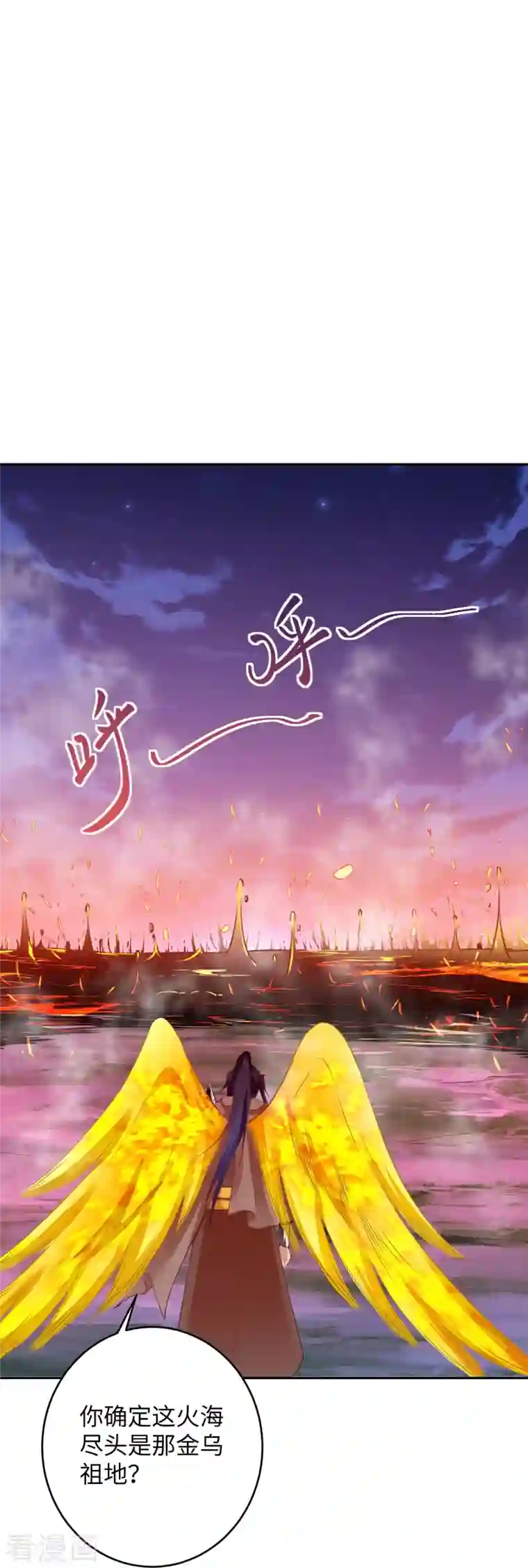 逆天邪神第372话 千万要抓紧我