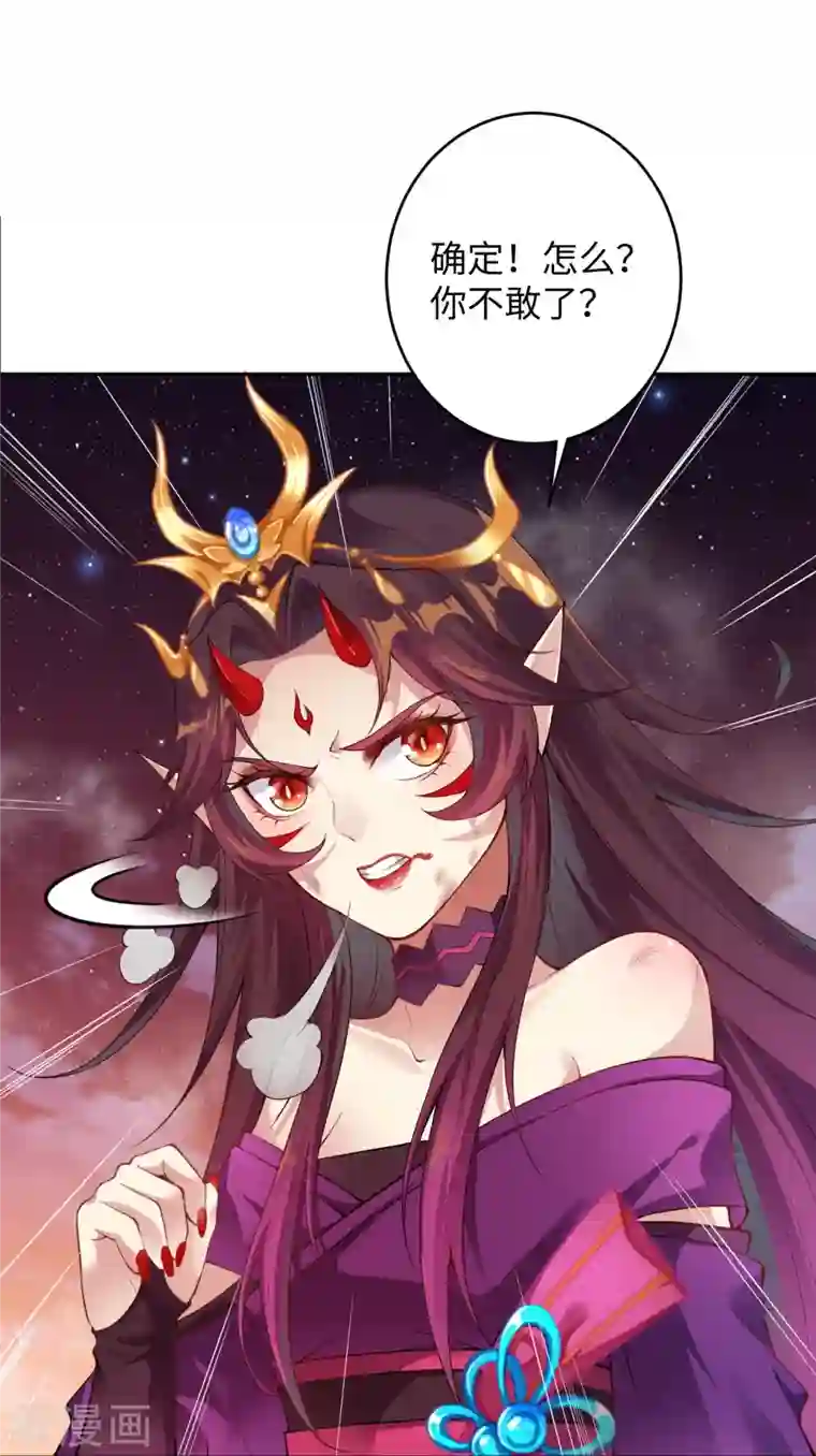 逆天邪神第372话 千万要抓紧我