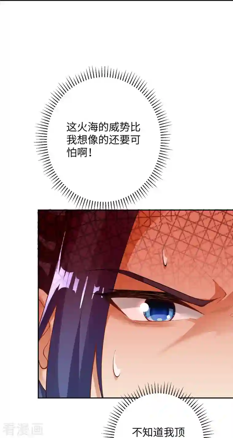 逆天邪神第372话 千万要抓紧我