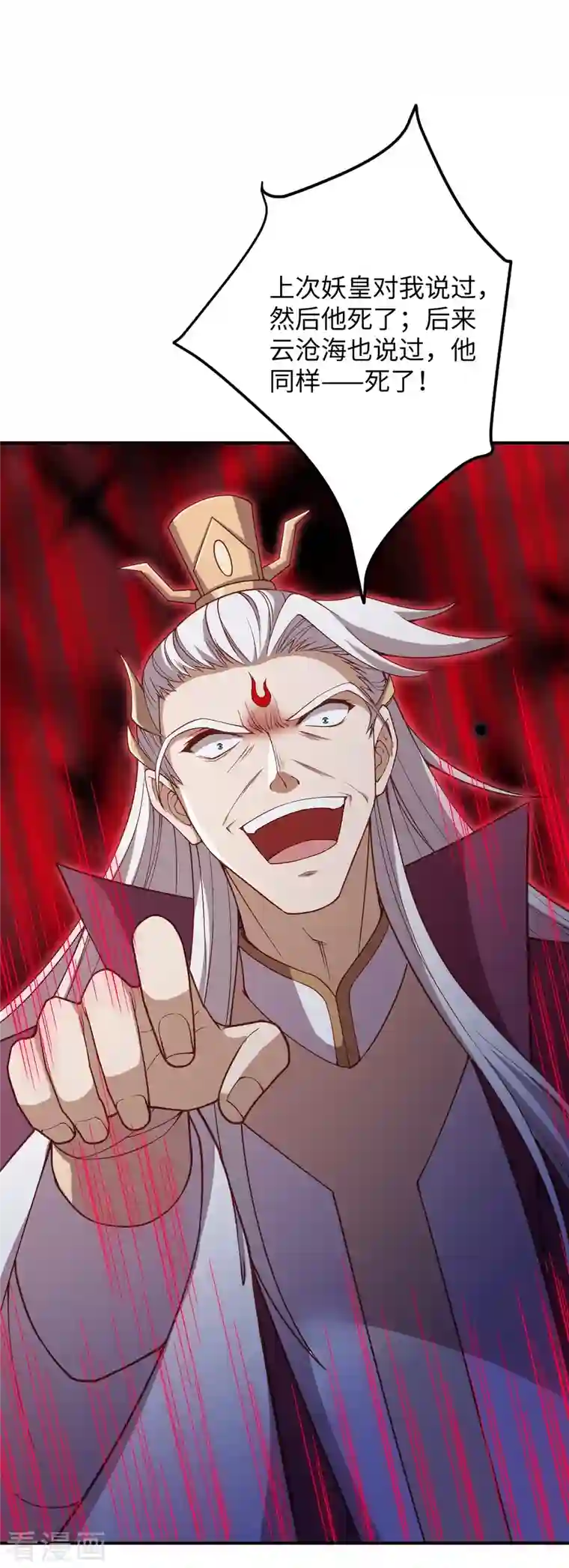 逆天邪神第372话 千万要抓紧我