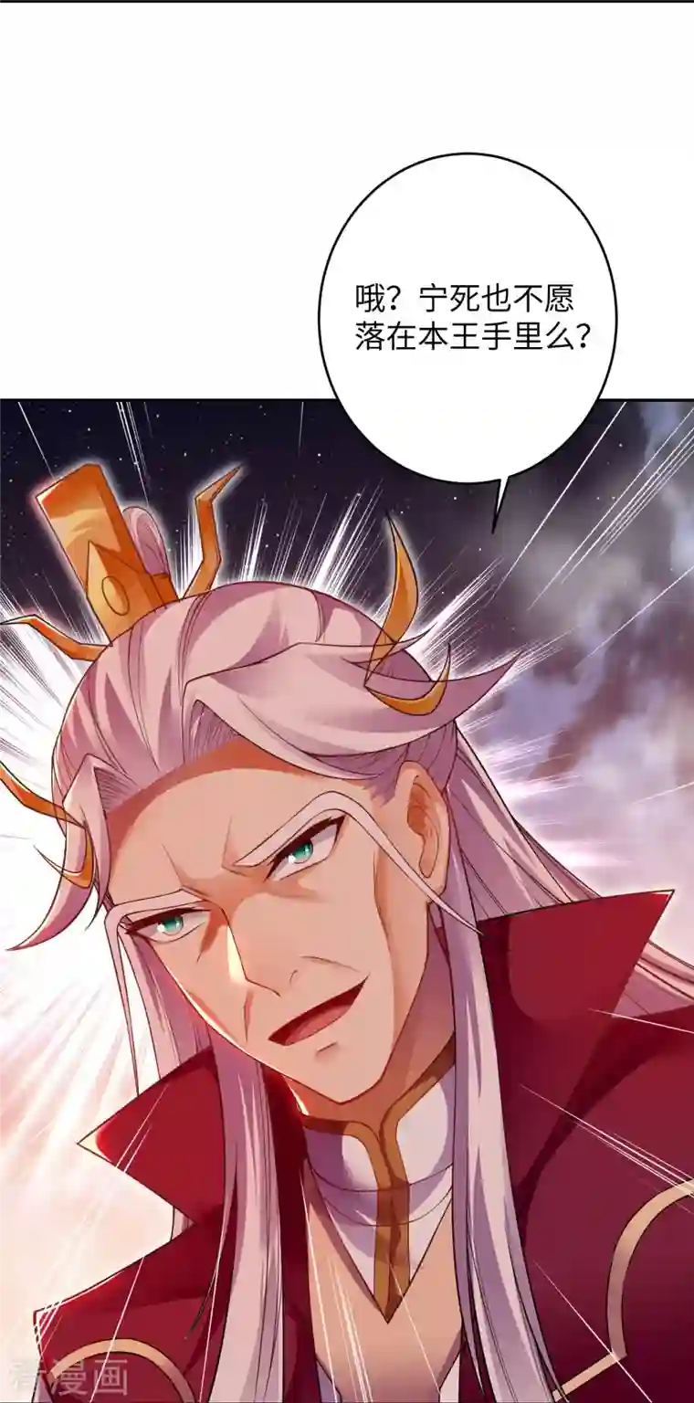 逆天邪神第372话 千万要抓紧我