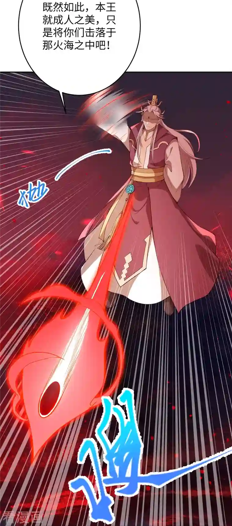 逆天邪神第372话 千万要抓紧我