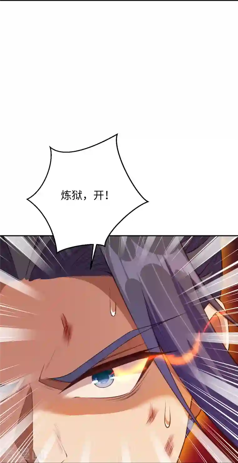 逆天邪神第372话 千万要抓紧我