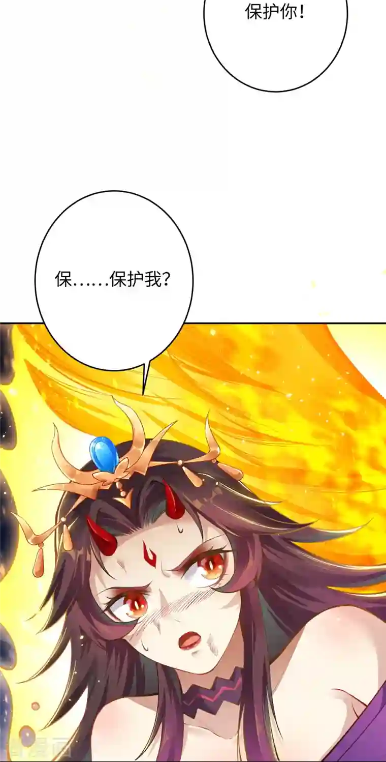 逆天邪神第372话 千万要抓紧我