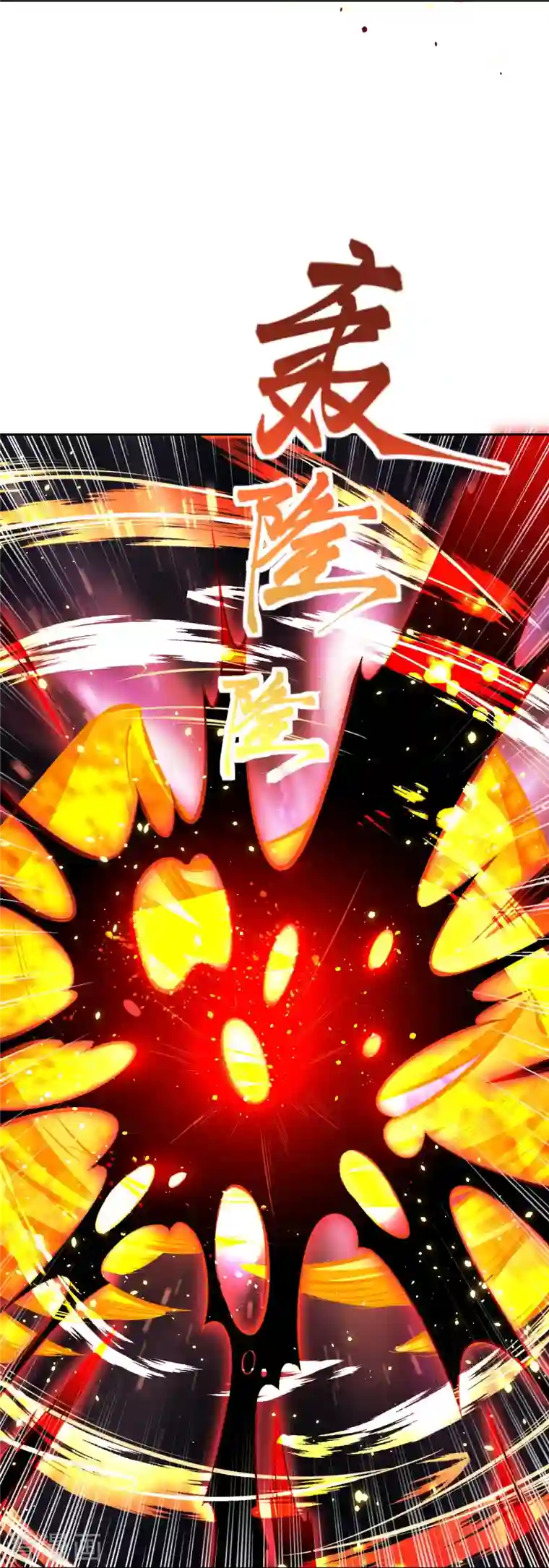 逆天邪神第372话 千万要抓紧我