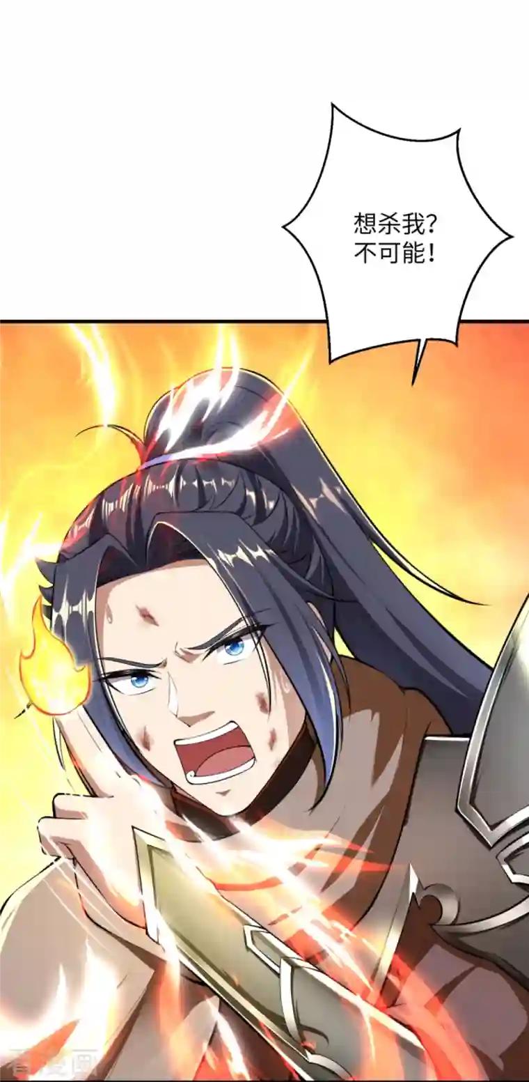 逆天邪神第372话 千万要抓紧我