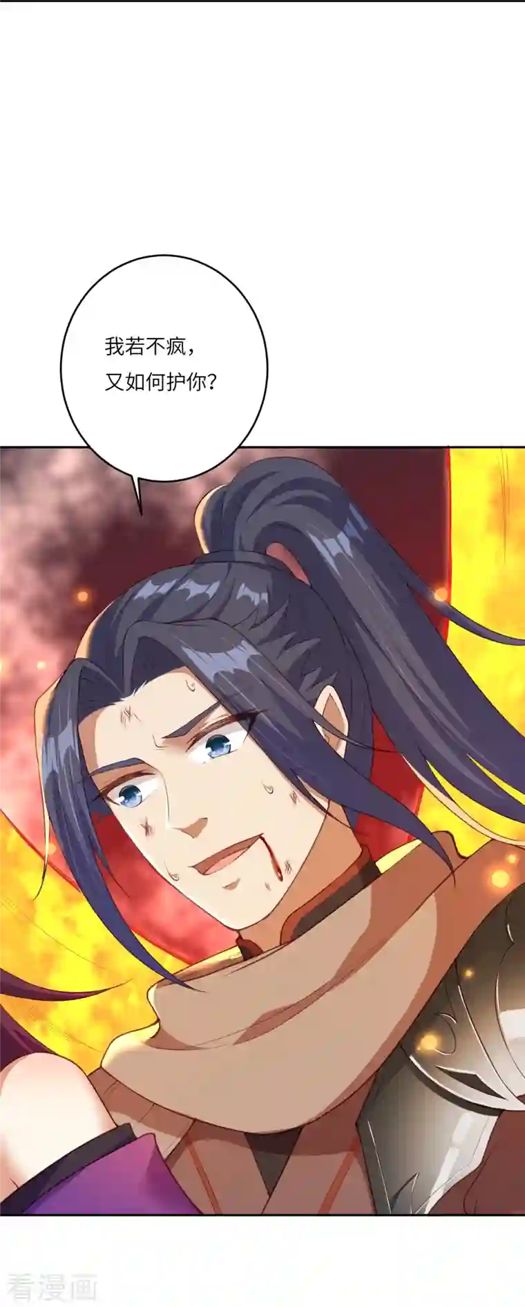 逆天邪神第372话 千万要抓紧我