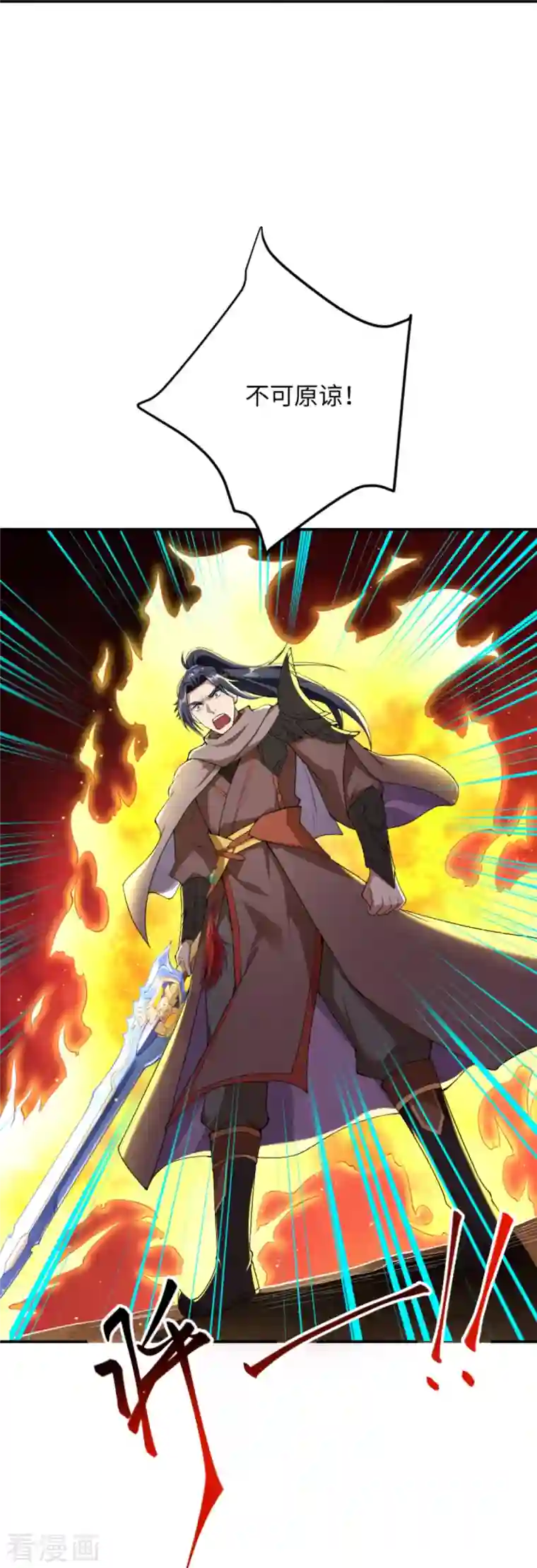 逆天邪神第372话 千万要抓紧我