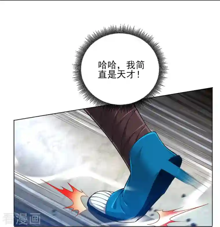 一等家丁第253话 加入公会