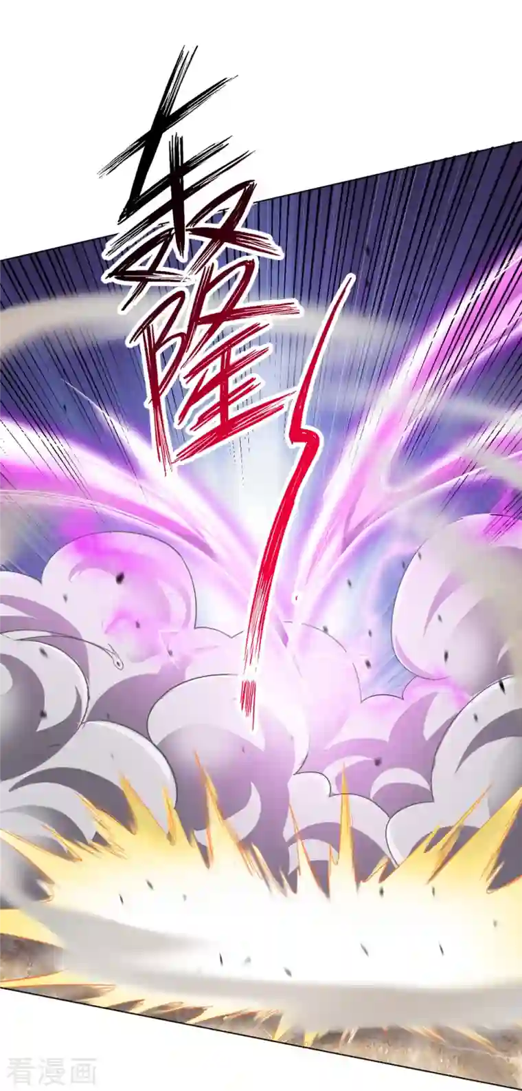 一等家丁第253话 加入公会