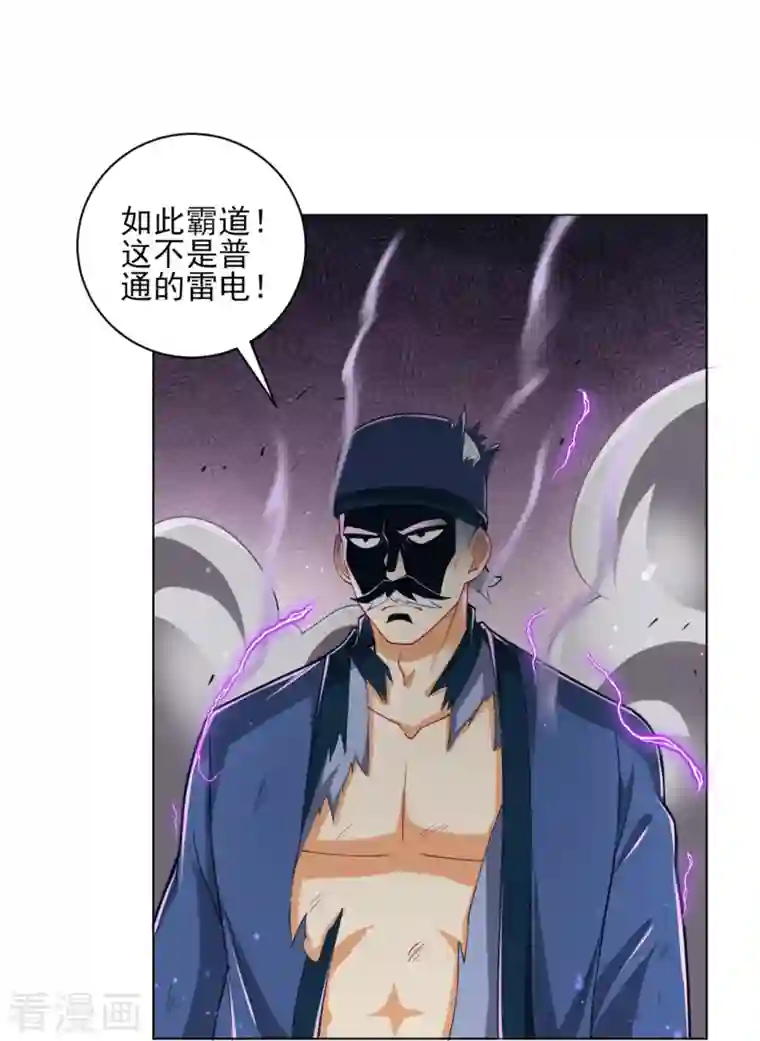 一等家丁第253话 加入公会