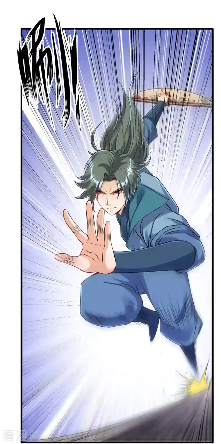 一等家丁第253话 加入公会