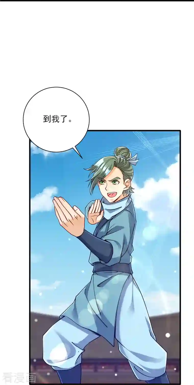 一等家丁第253话 加入公会