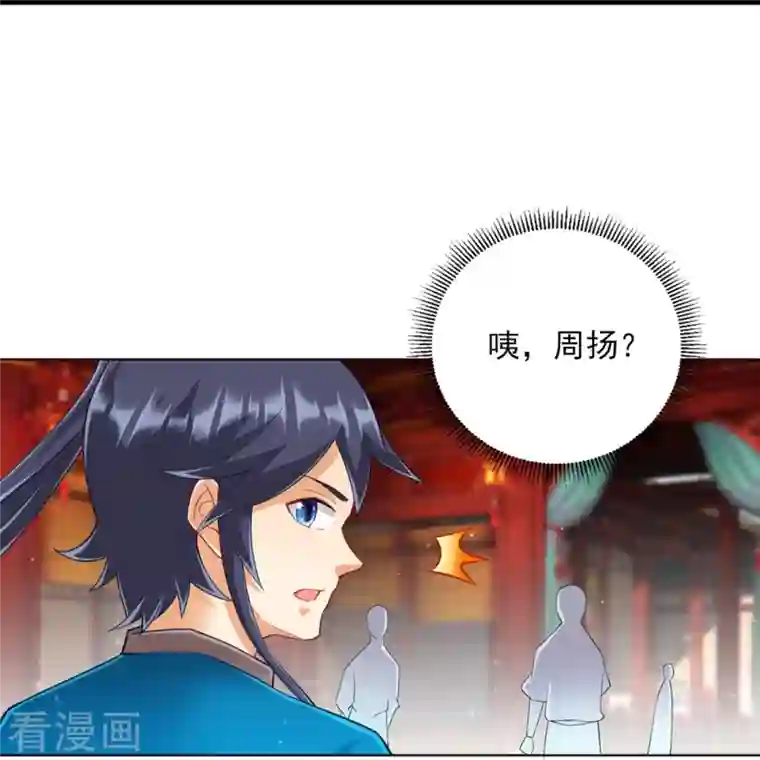 一等家丁第254话 鸿门宴