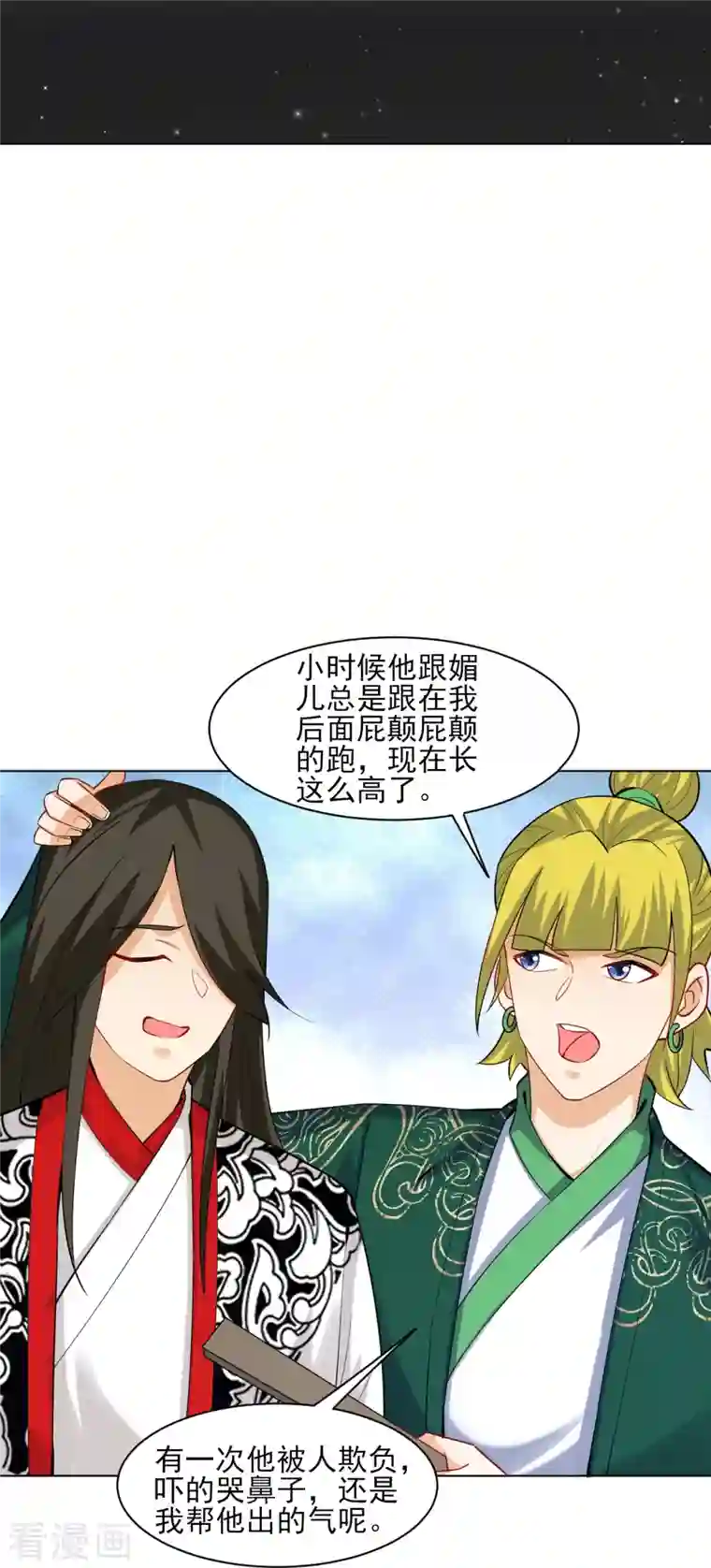 一等家丁第254话 鸿门宴