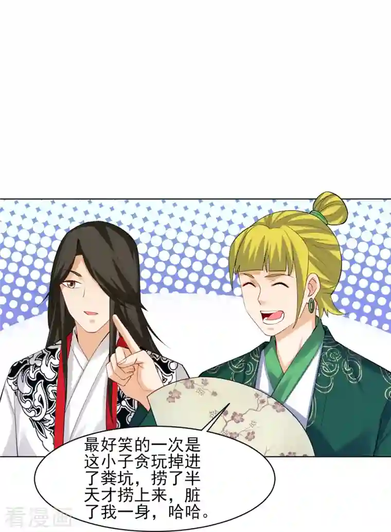 一等家丁第254话 鸿门宴