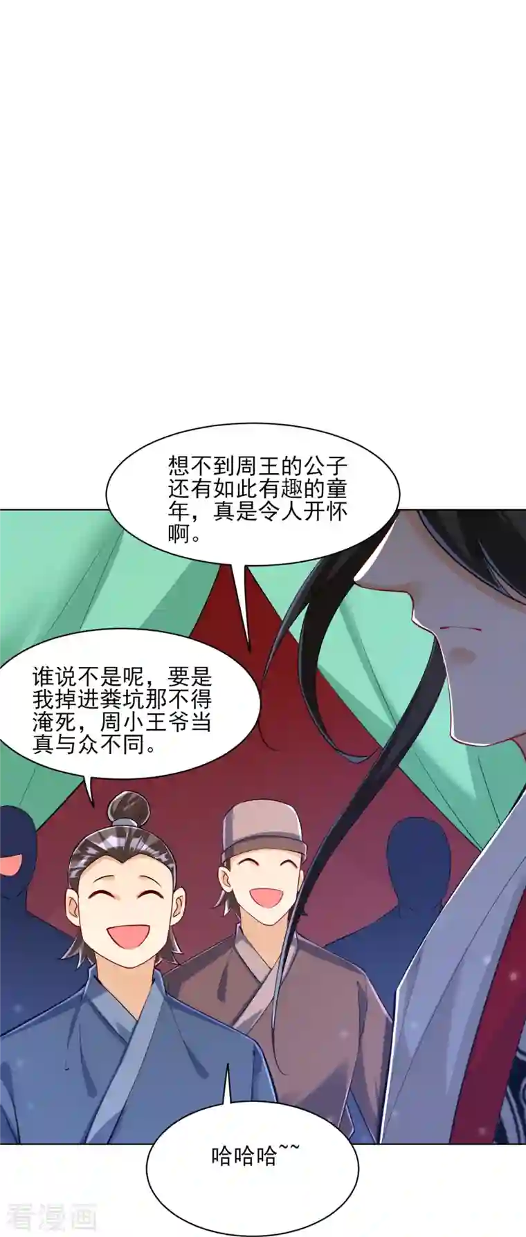 一等家丁第254话 鸿门宴