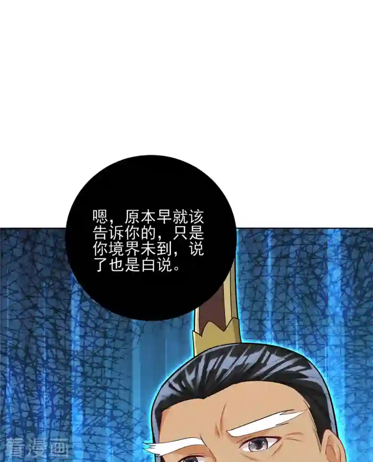 一等家丁第254话 鸿门宴