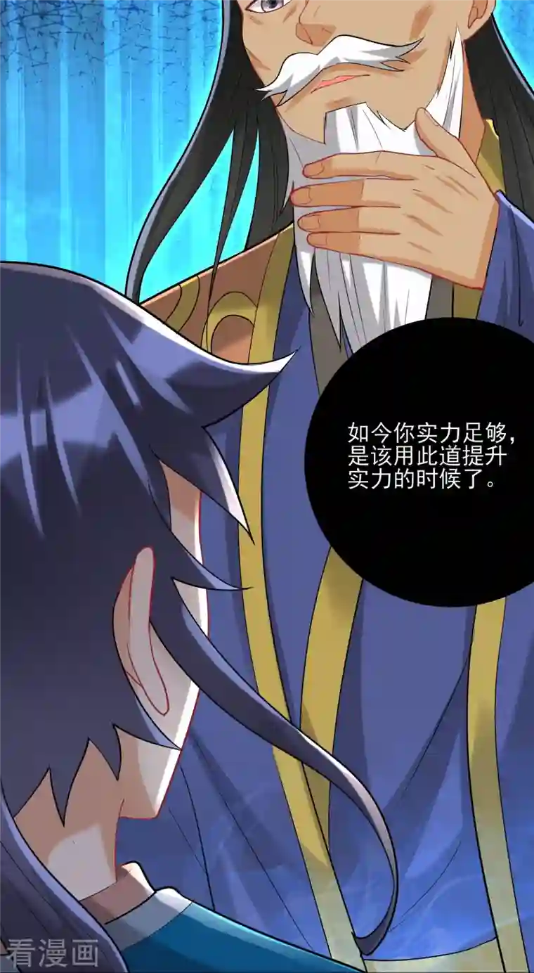 一等家丁第254话 鸿门宴