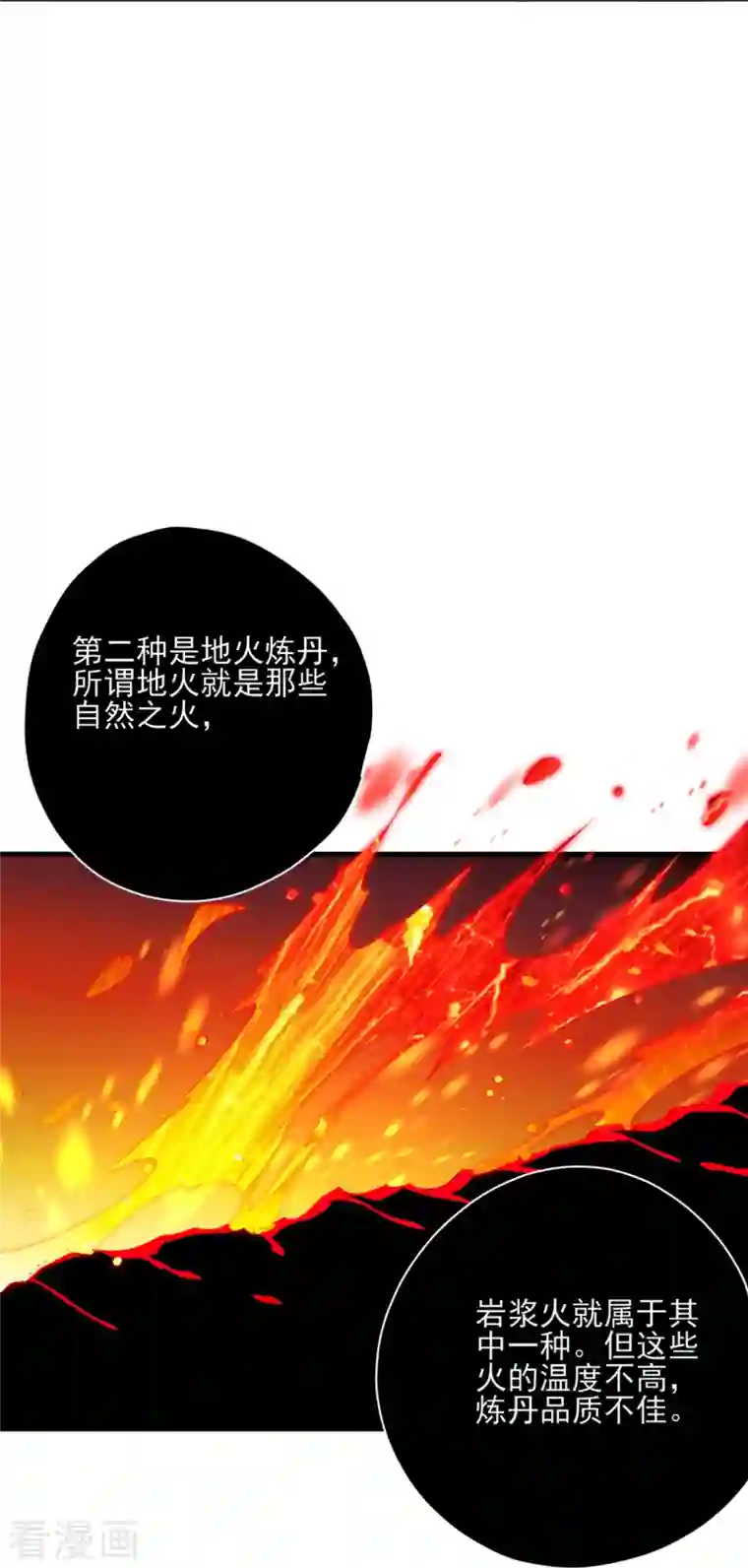 一等家丁第254话 鸿门宴